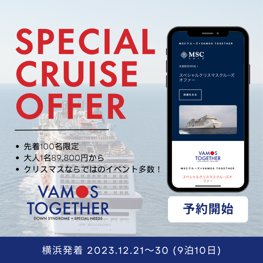 SPECIAL CRUISE OFFER