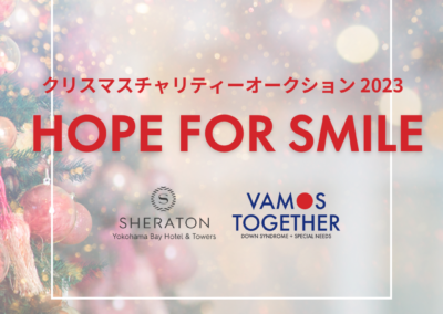 横浜ベイシェラトン ホテル&タワーズ × VAMOS TOGETHER 共同開催 クリスマスチャリティーオークション 2023 – “HOPE FOR SMILE”