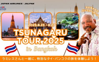 JAL×VAMOS TOGETHER　夏の2大イベント開催