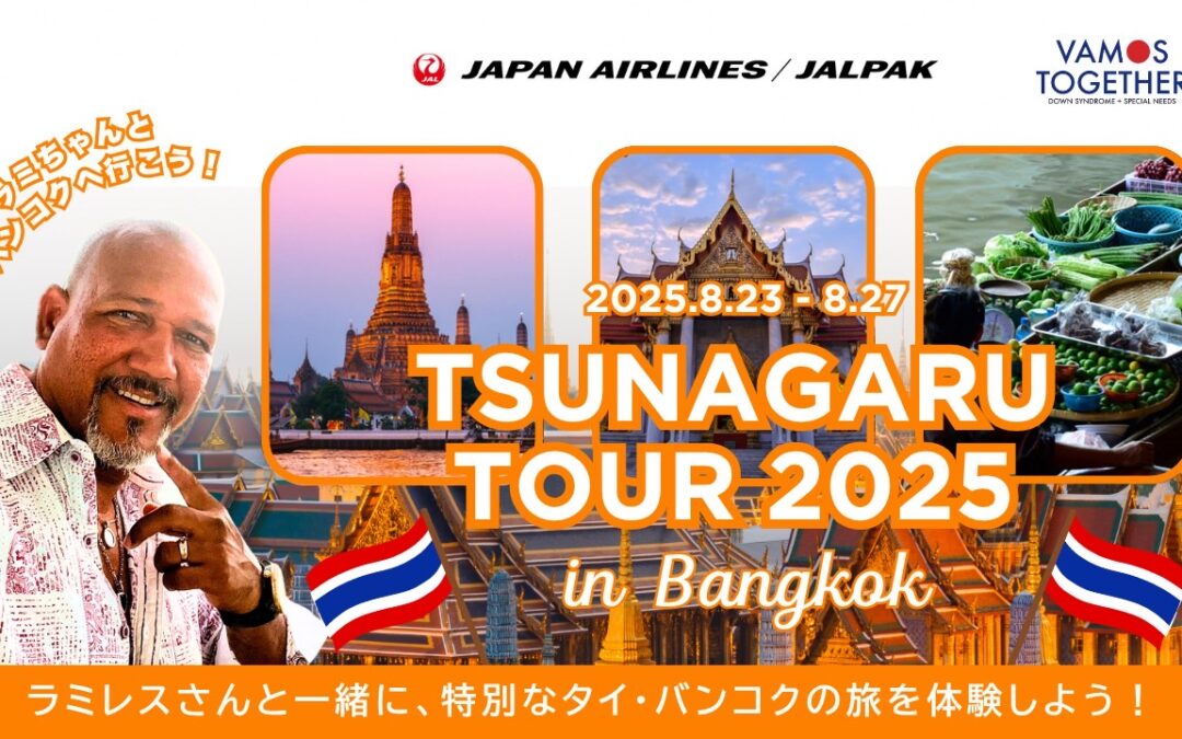 JAL×VAMOS TOGETHER　夏の2大イベント開催
